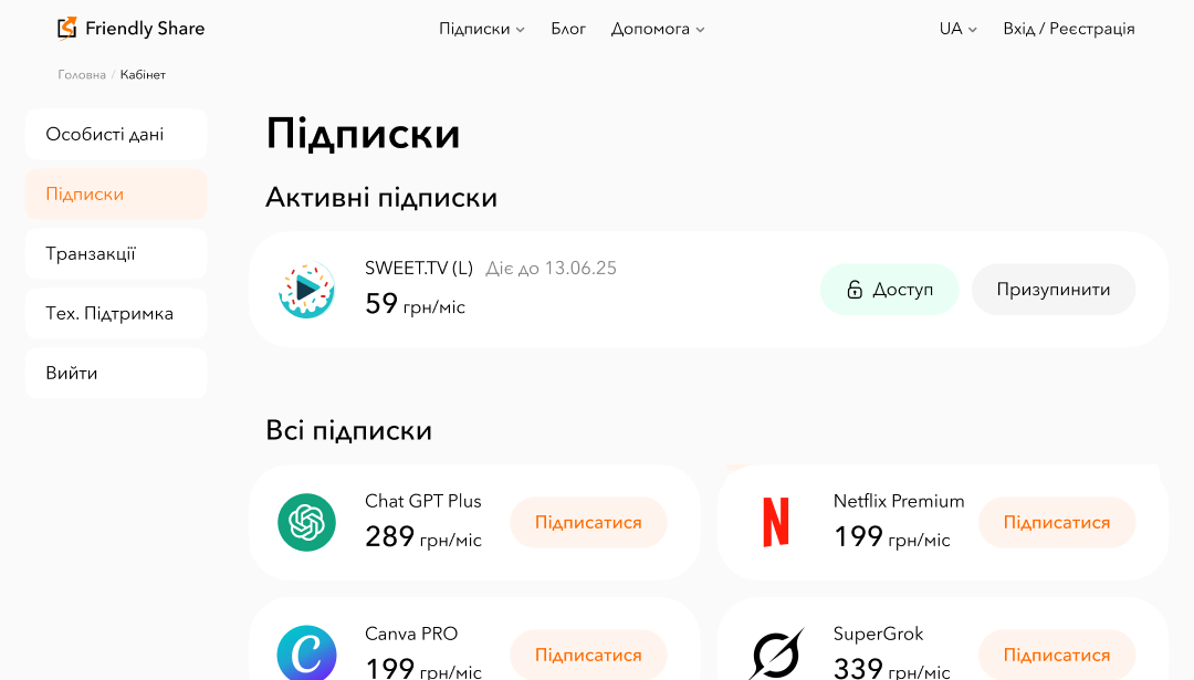 Sweet.tv (L)_3