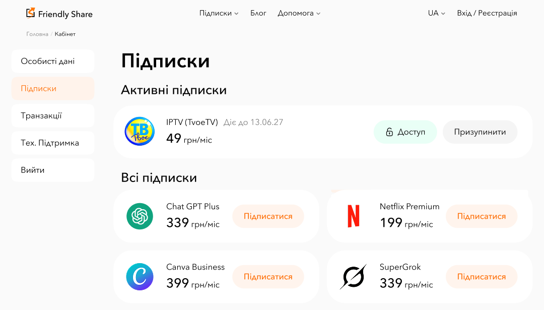 IPTV (TvoeTV)_3